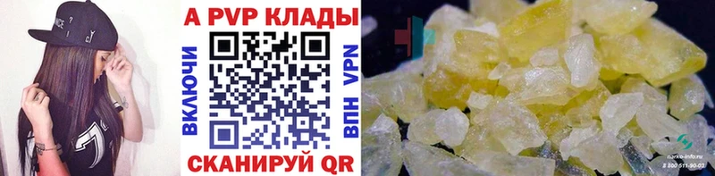 APVP Crystall  где найти   Спасск-Рязанский 