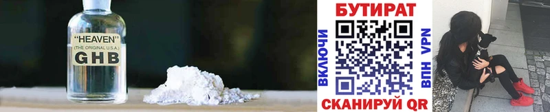 omg сайт  Спасск-Рязанский  БУТИРАТ BDO  закладки 
