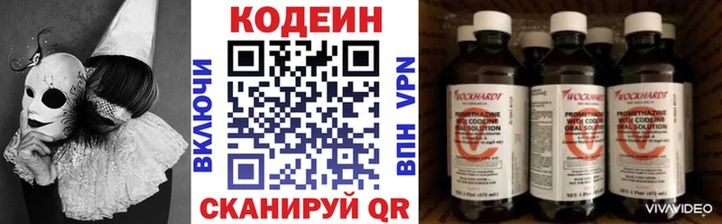 как найти закладки блэк спрут сайт Кодеиновый сироп Lean Purple Drank Спасск-Рязанский