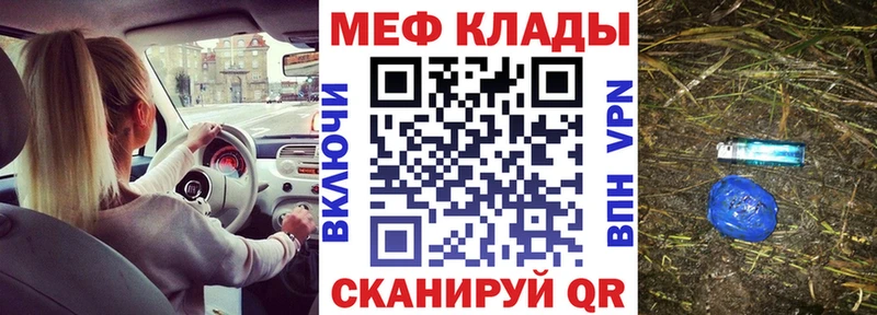 Мефедрон кристаллы mega вход Спасск-Рязанский